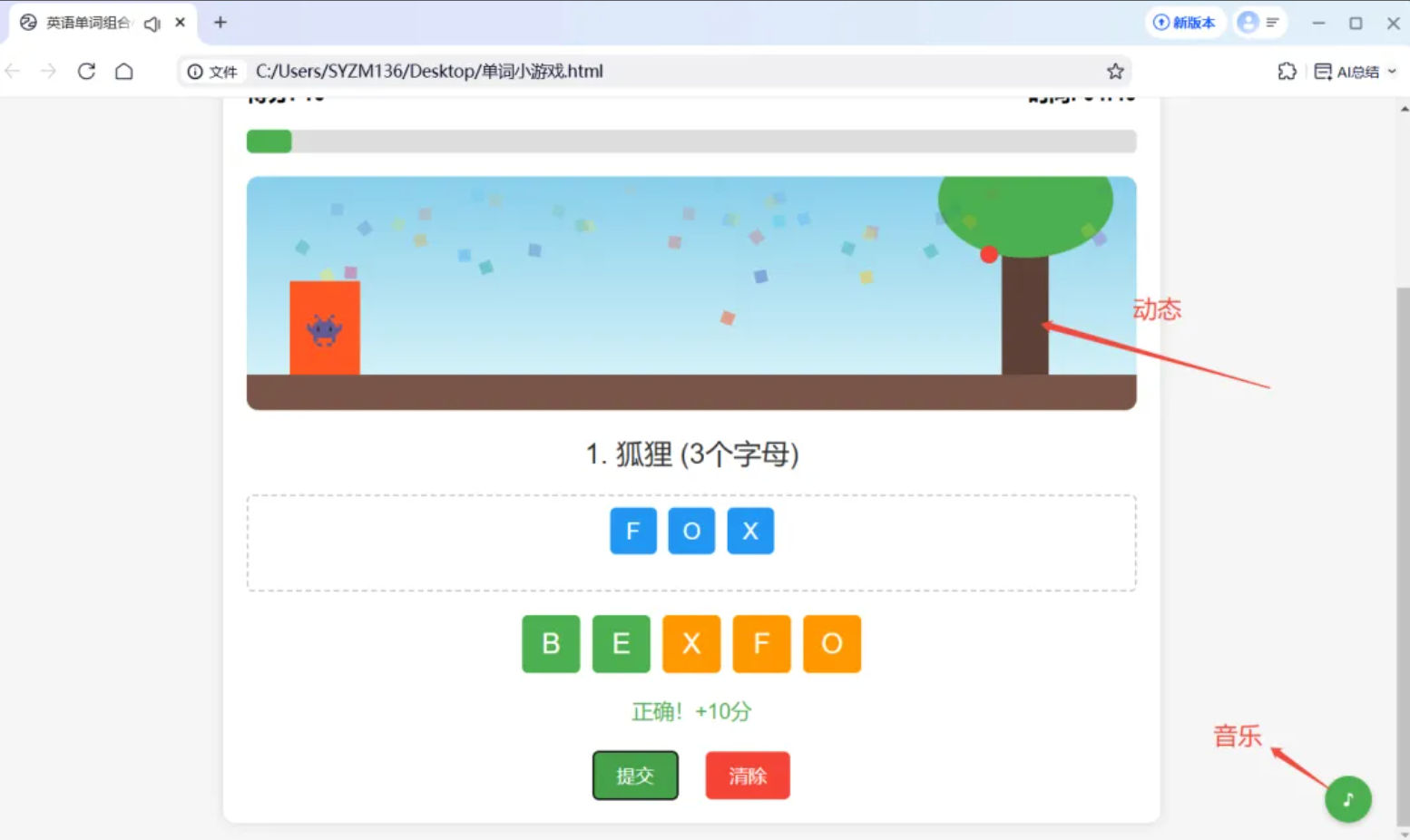 Deespeek制作单词小游戏，附上代码