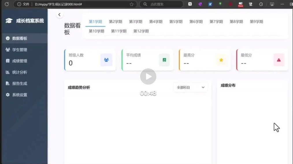 一行代码不写，就能让DeepSeek生成学生成长档案管理器！
